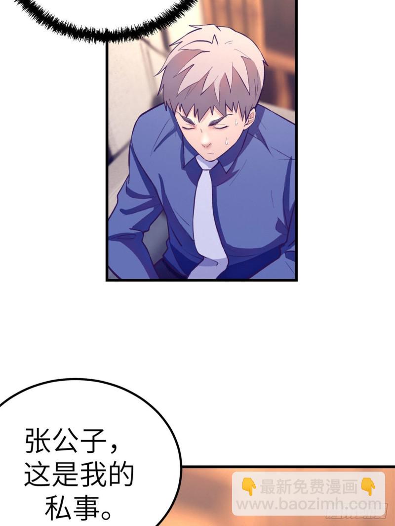 87 假男友-第89话