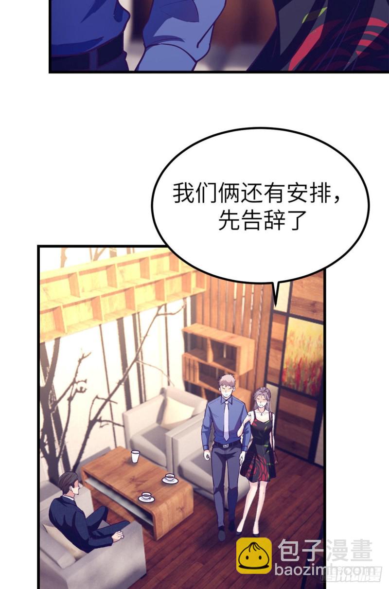 87 假男友-第89话