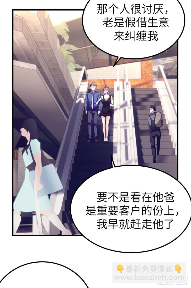 87 假男友-第89话