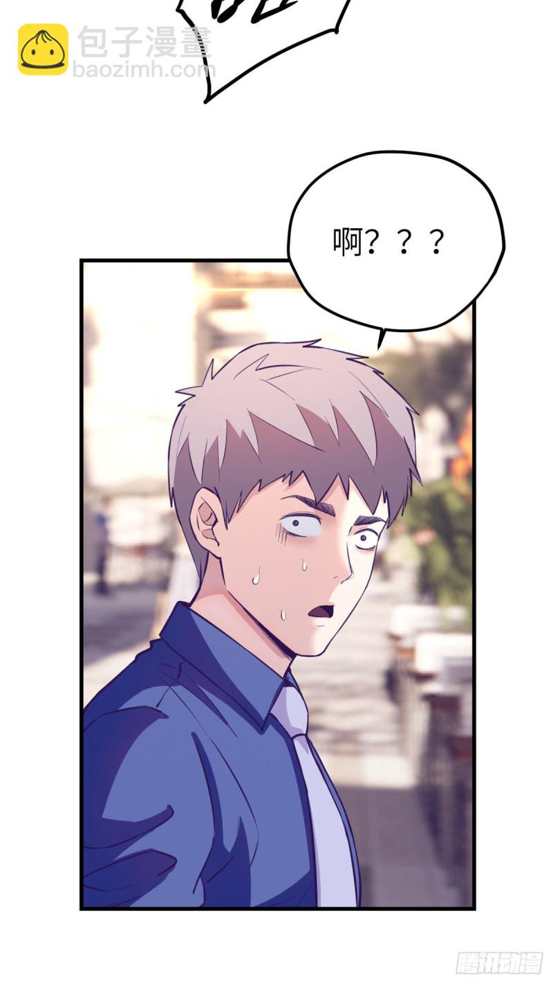 87 假男友-第89话