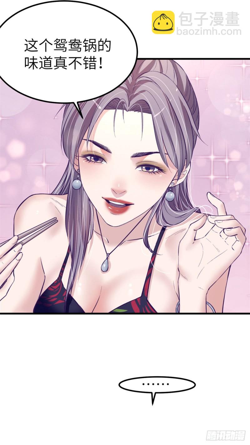 87 假男友-第89话