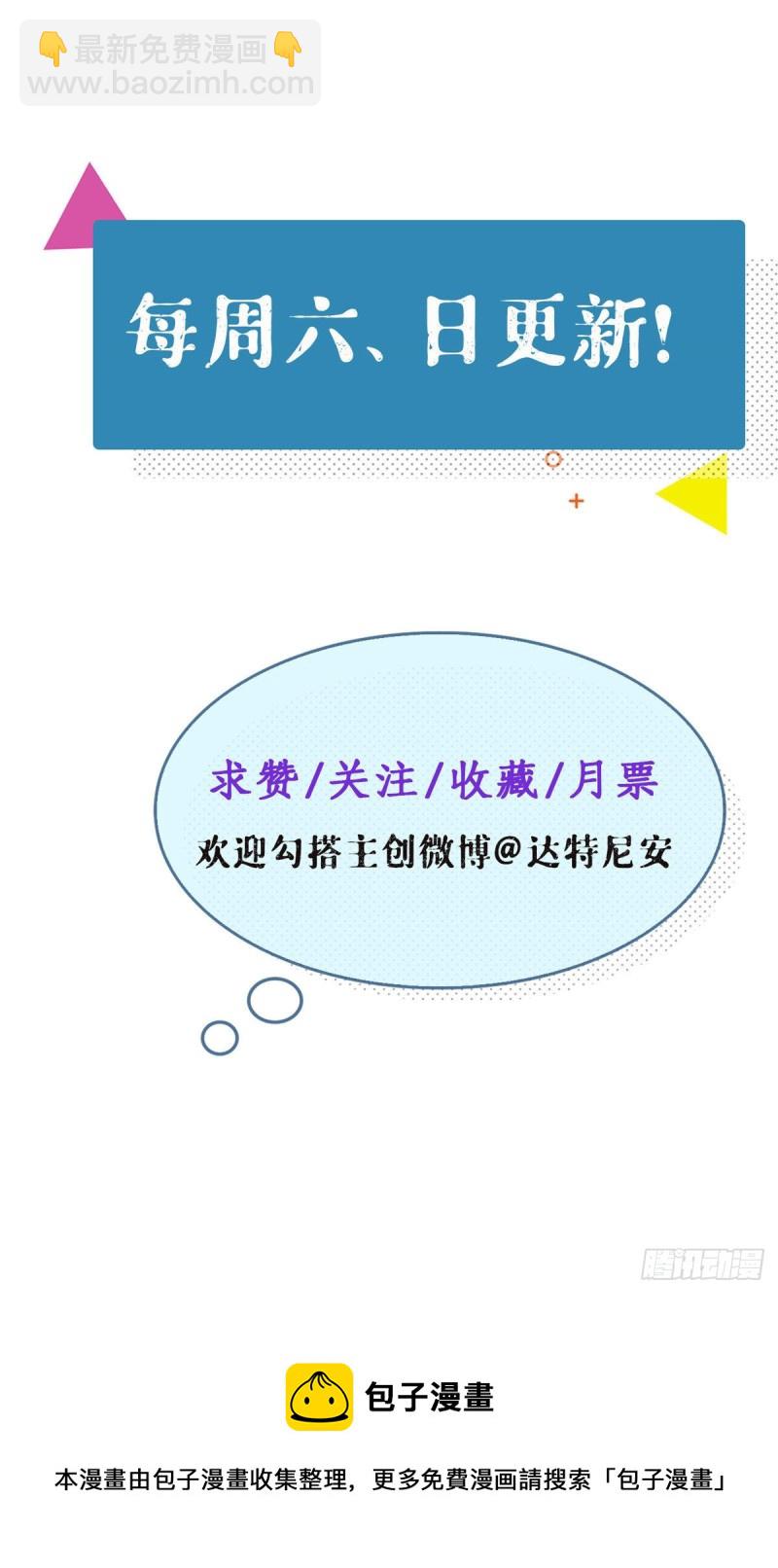 87 假男友-第89话