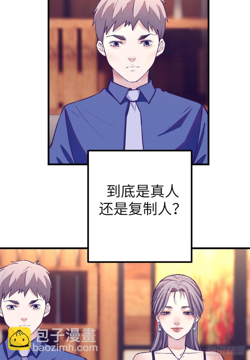 87 假男友-第89话