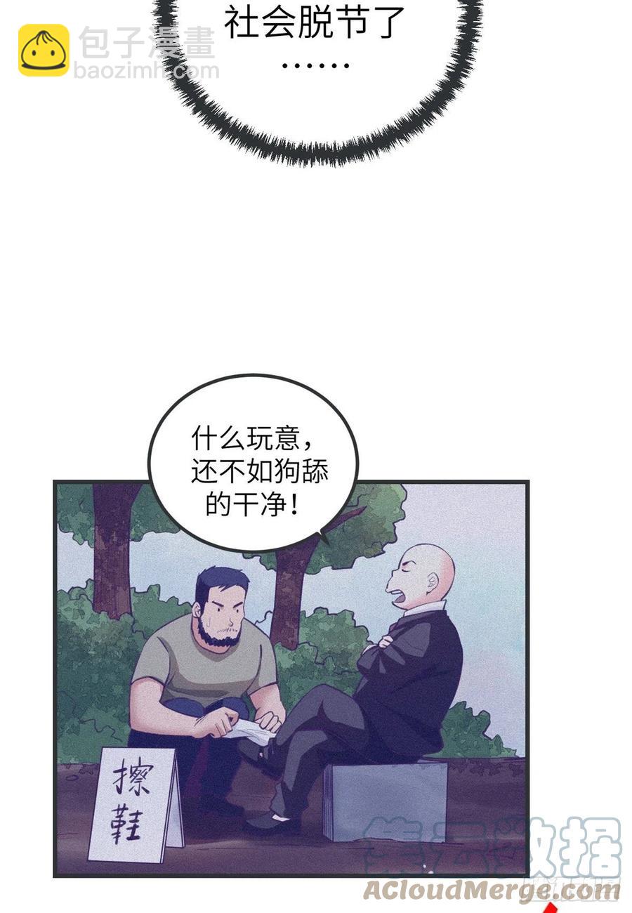 89 危机公关-第91话