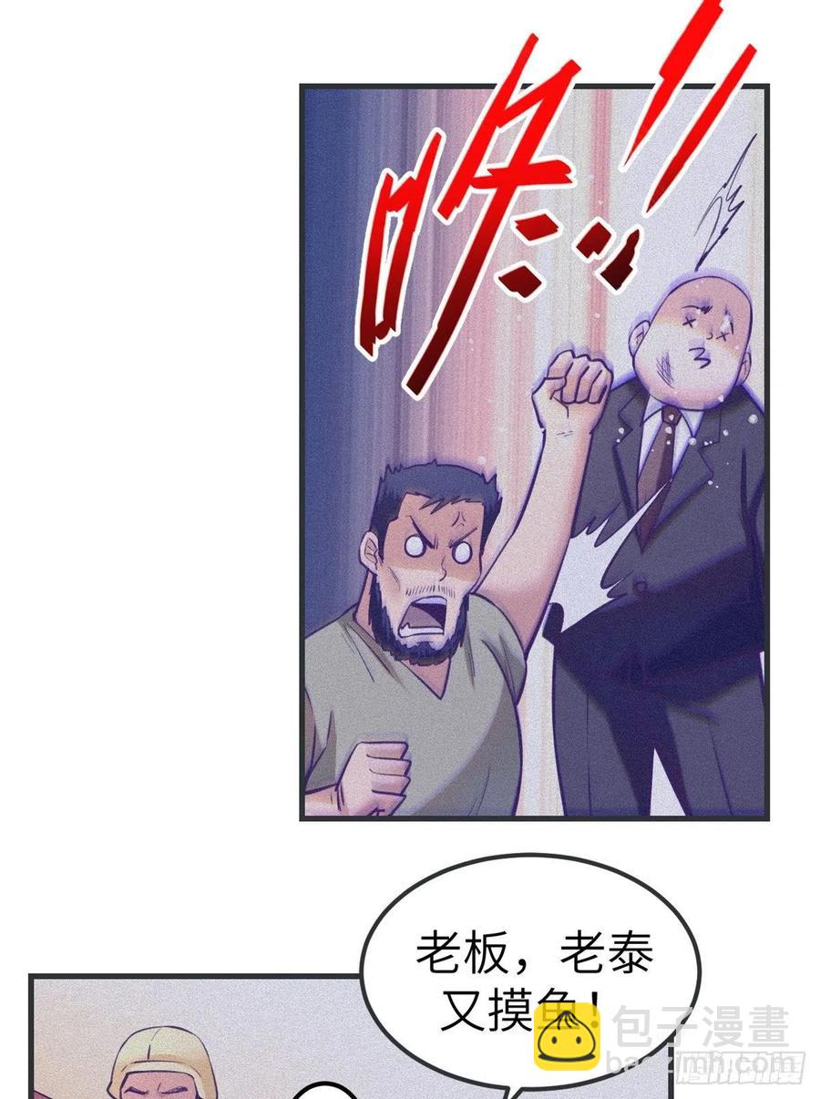 89 危机公关-第91话