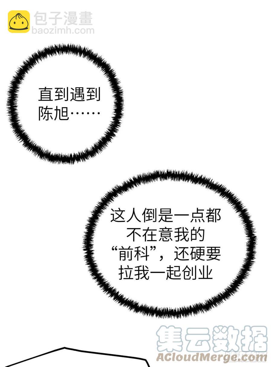 89 危机公关-第91话