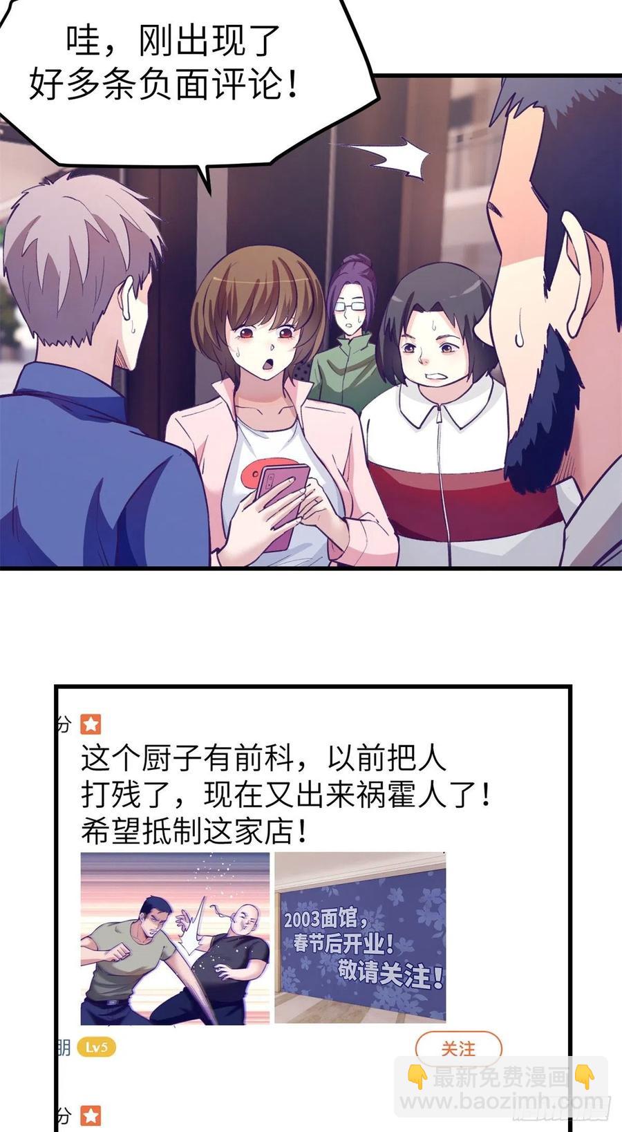 89 危机公关-第91话