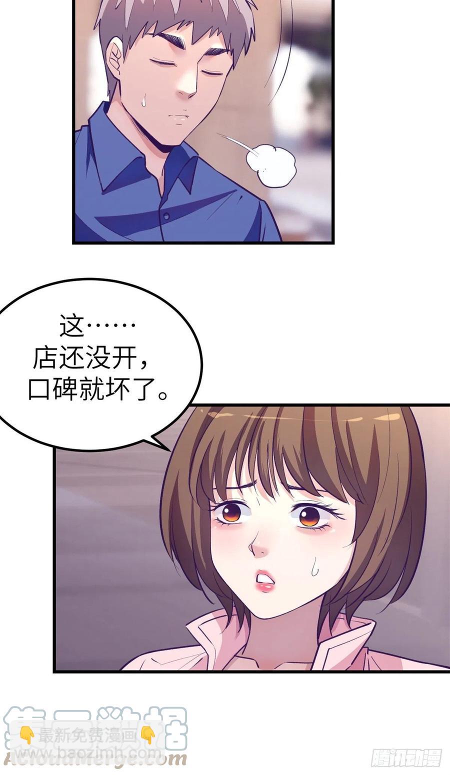 89 危机公关-第91话