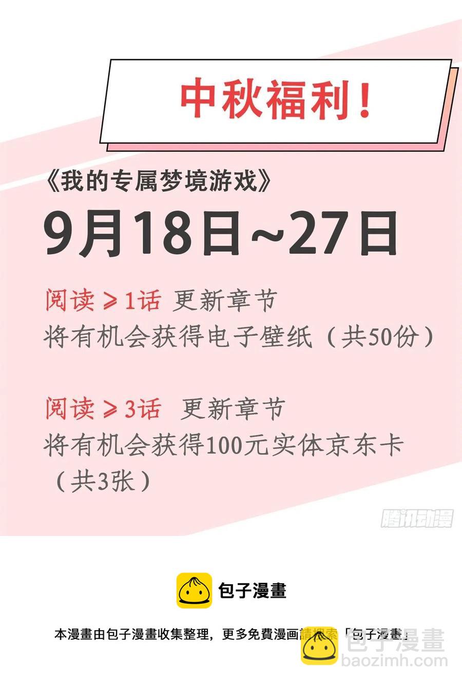 89 危机公关-第91话