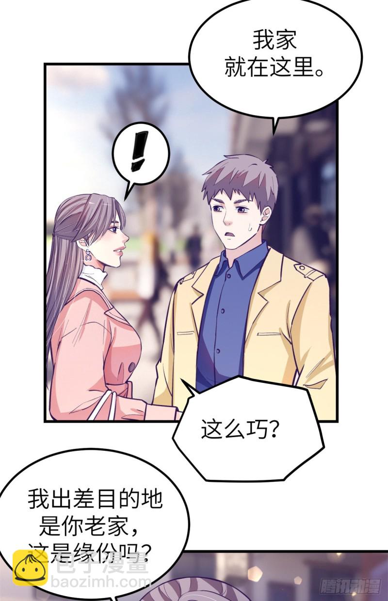 91 杨锦夏VS前女友(1/2)-第93话