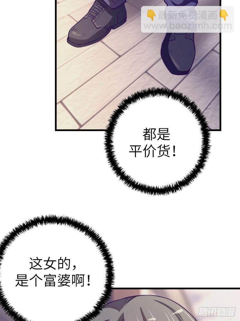 91 杨锦夏VS前女友(1/2)-第93话