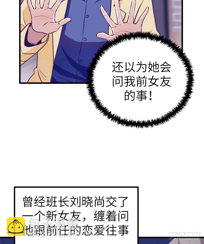 91 杨锦夏VS前女友(1/2)-第93话