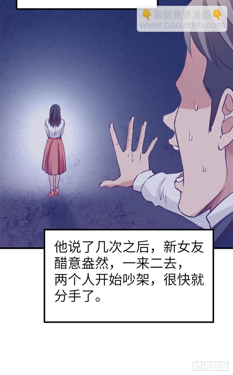 91 杨锦夏VS前女友(1/2)-第93话