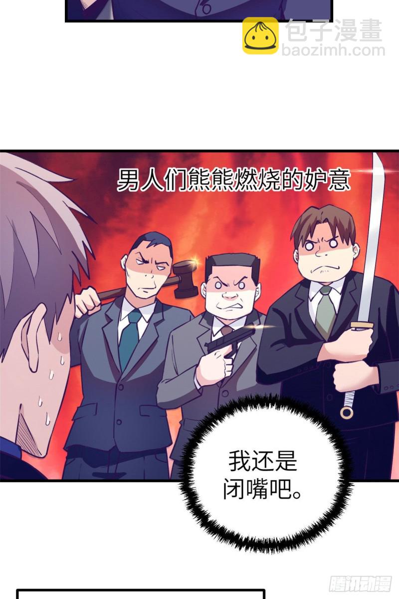 93 男人公敌(1/2)-第95话
