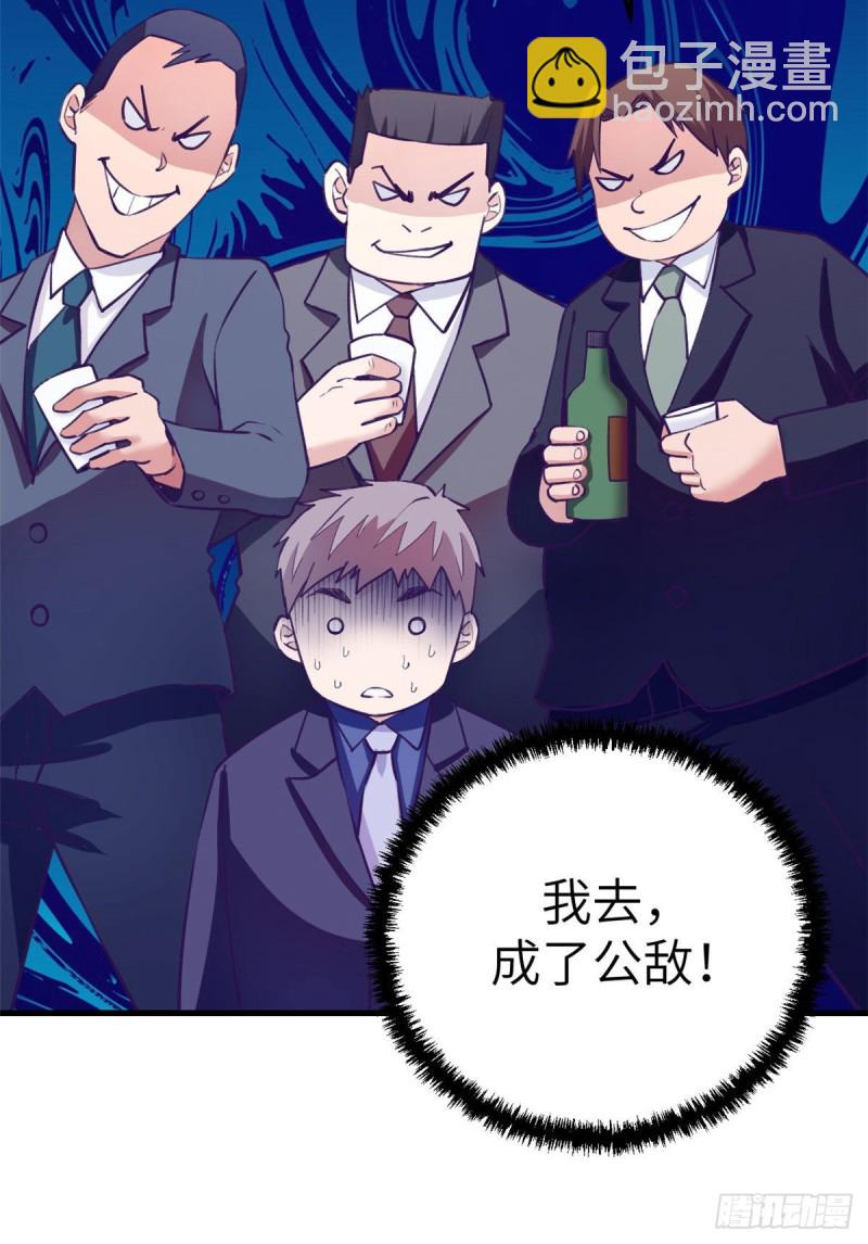93 男人公敌(1/2)-第95话