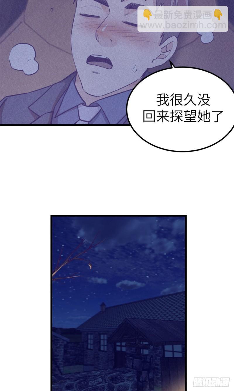93 男人公敌(1/2)-第95话
