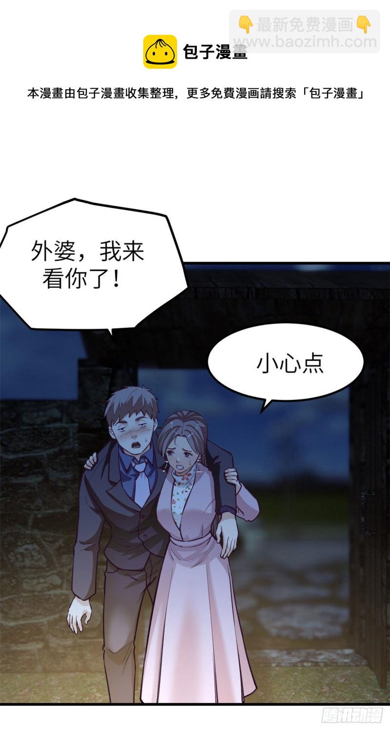 93 男人公敌(1/2)-第95话