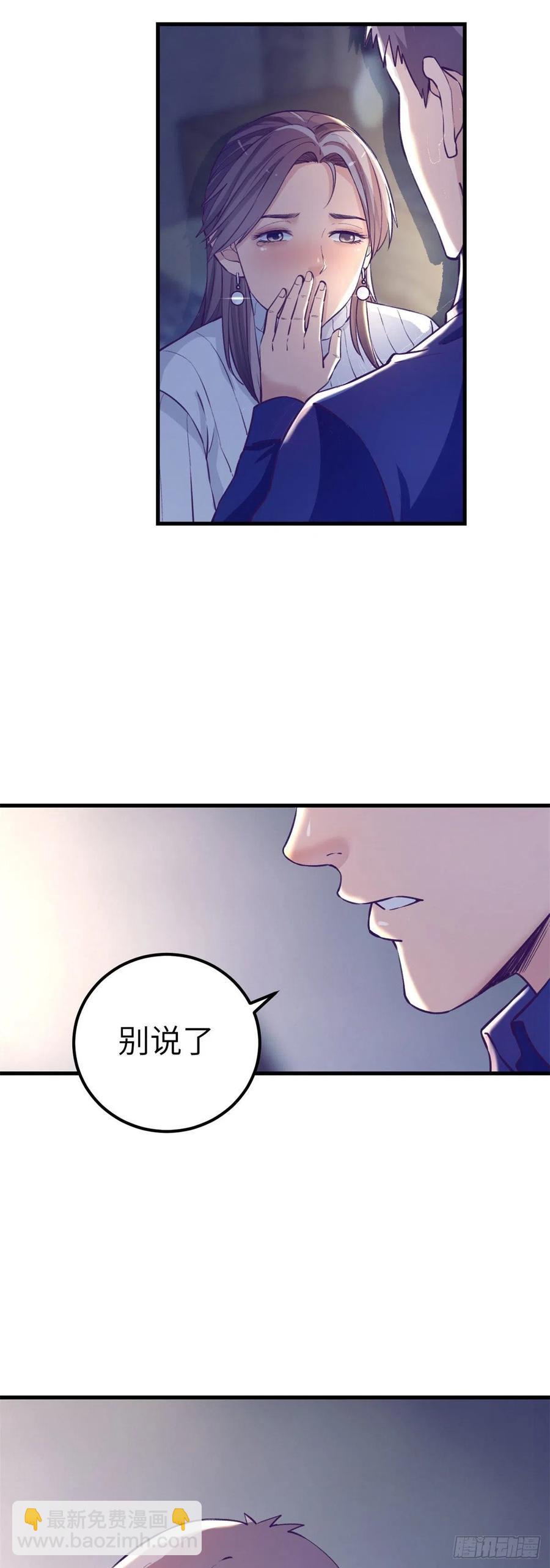 95 表白-第97话