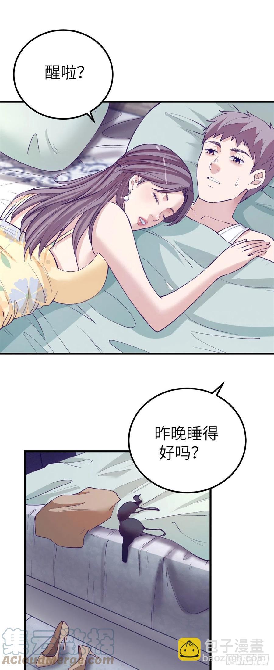 95 表白-第97话