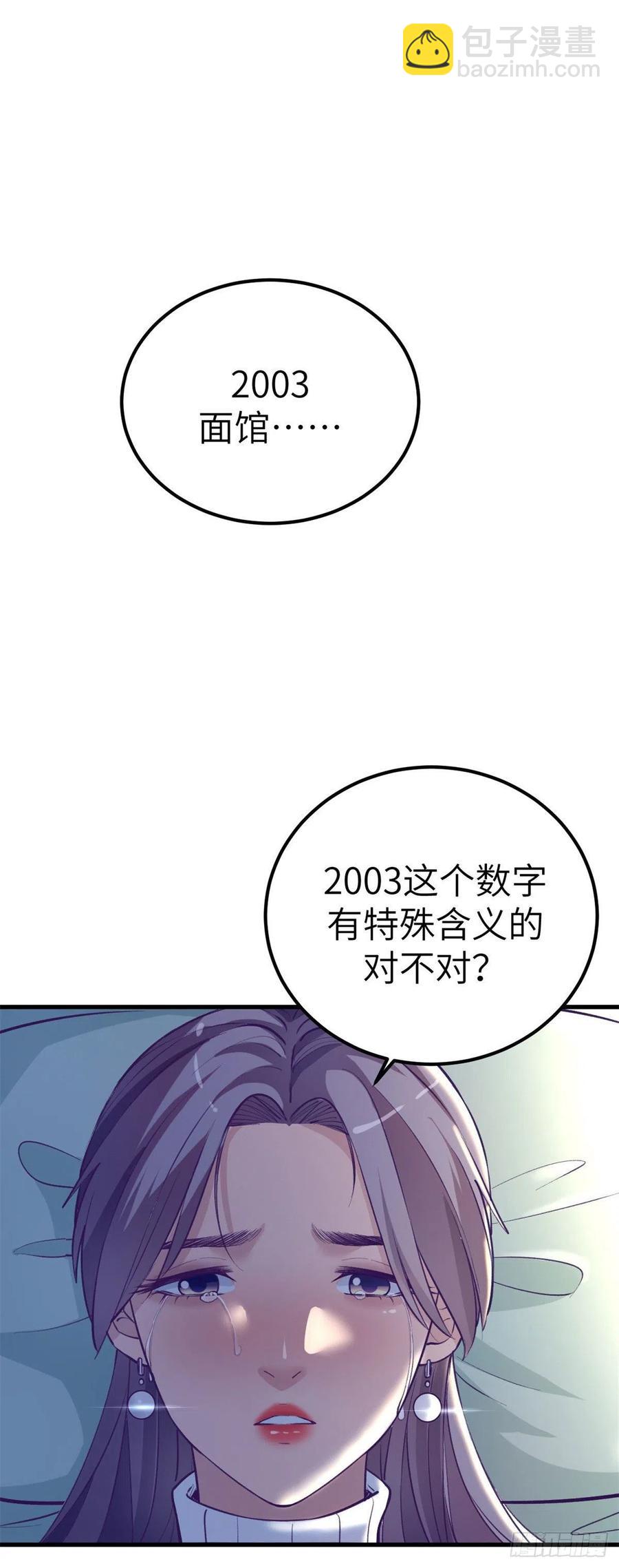 95 表白-第97话
