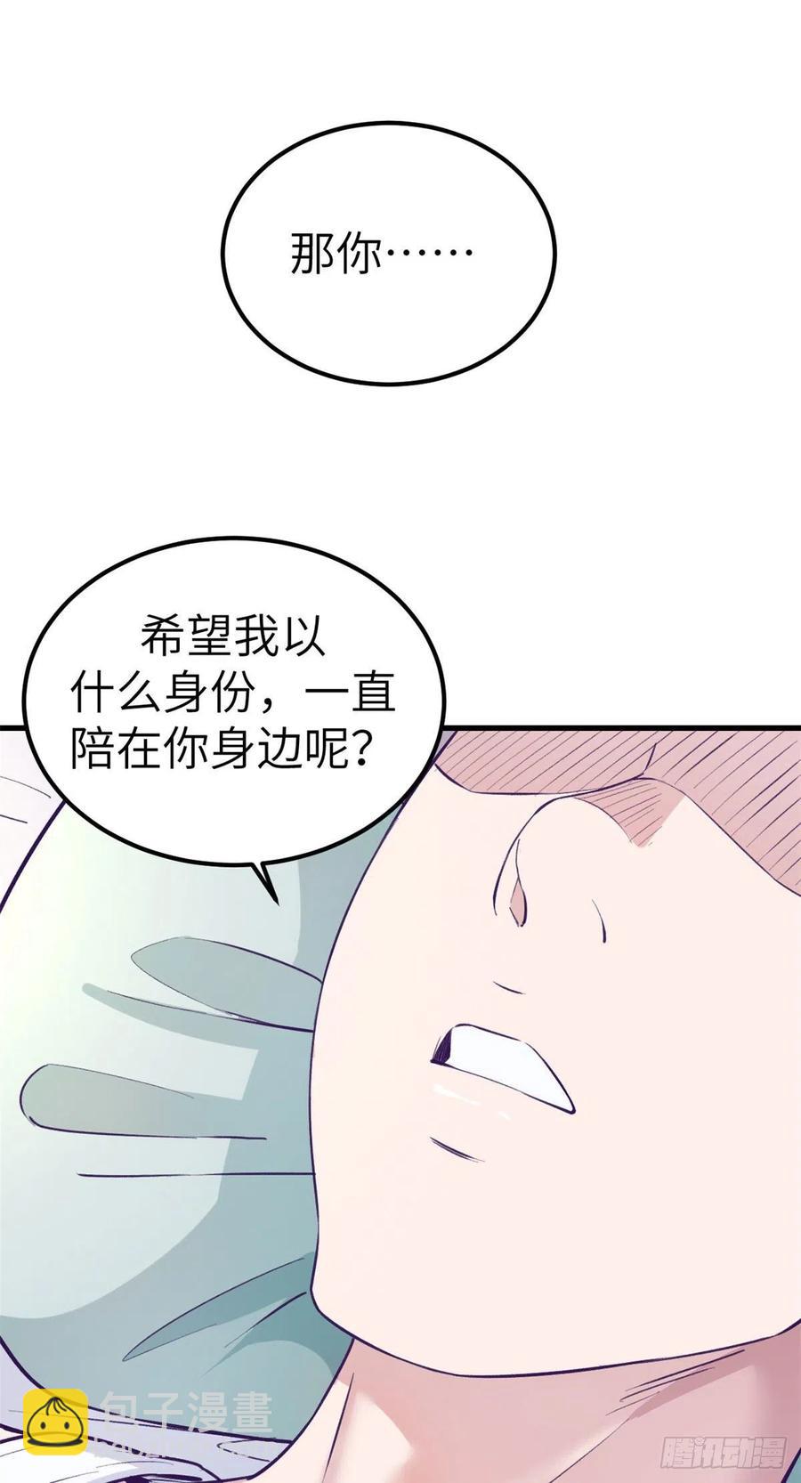 95 表白-第97话