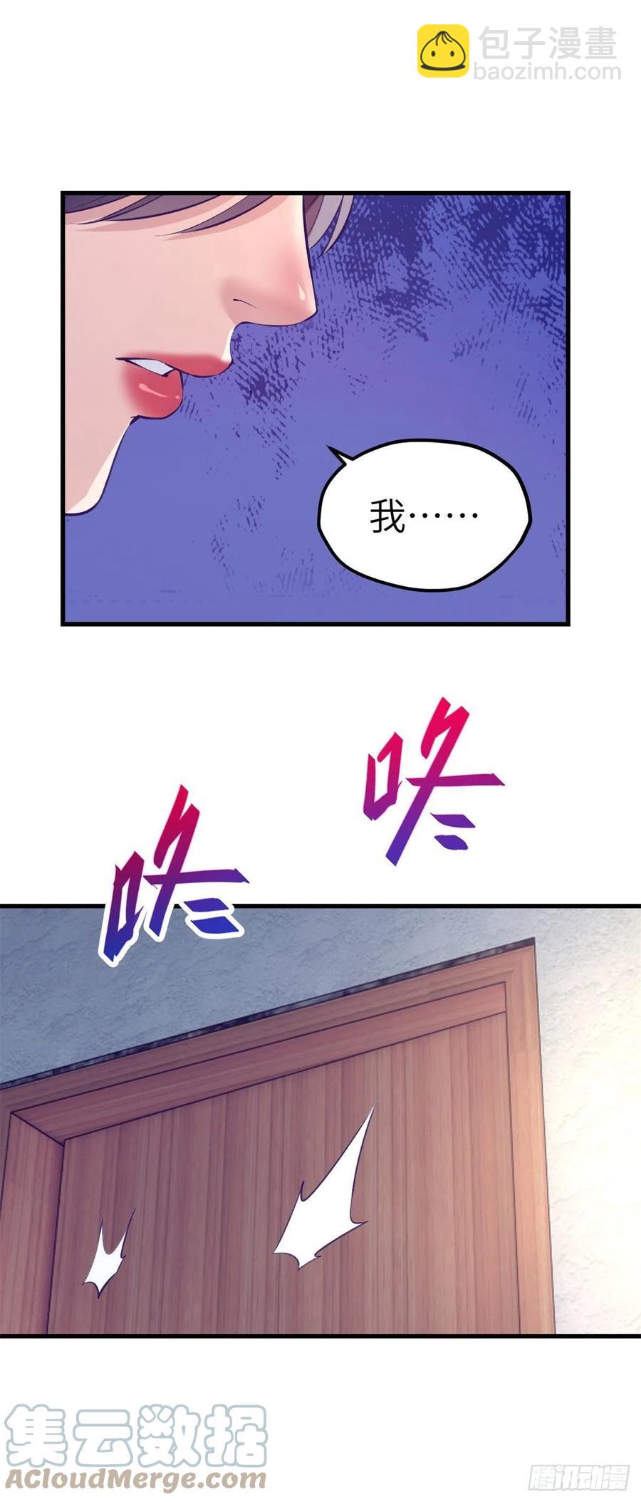 95 表白-第97话