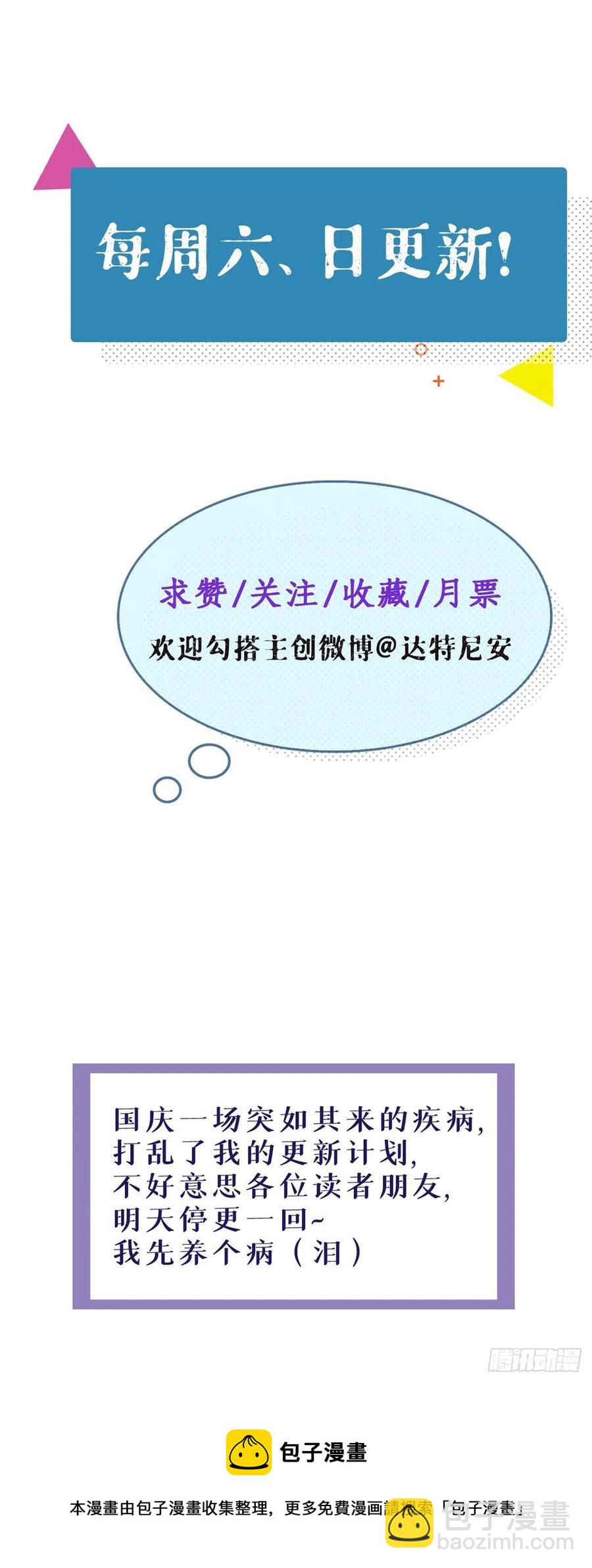95 表白-第97话