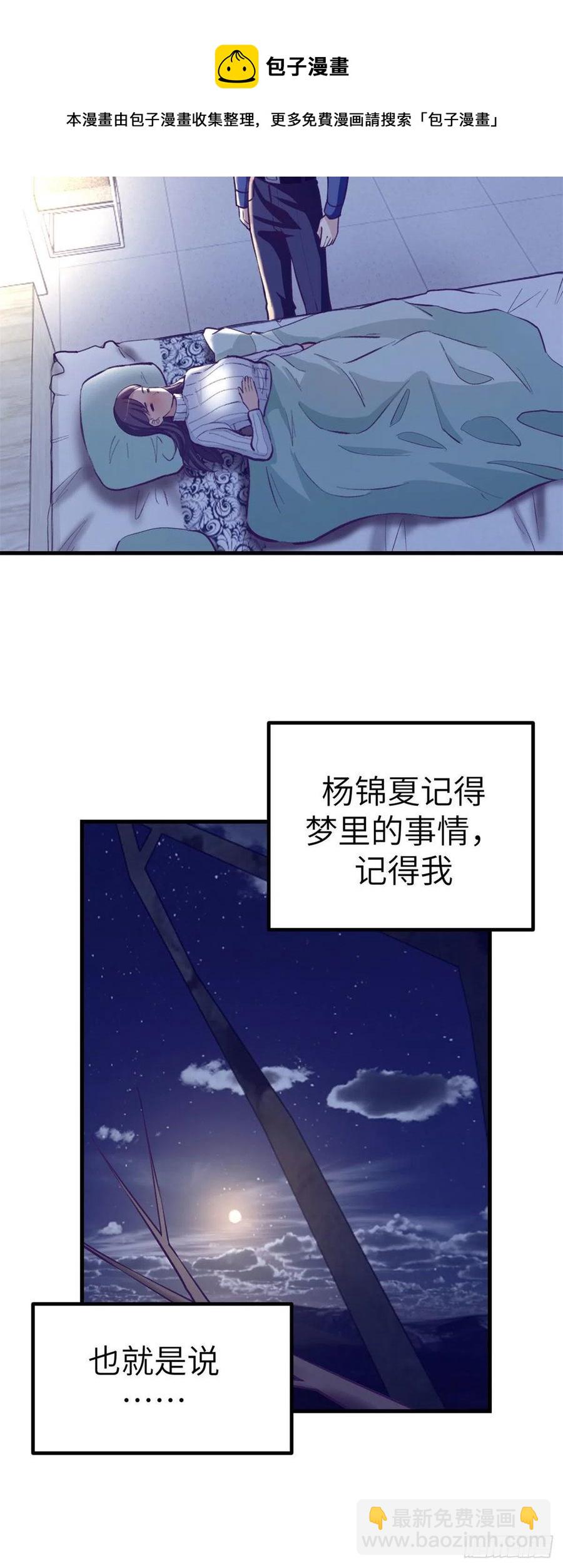 95 表白-第97话