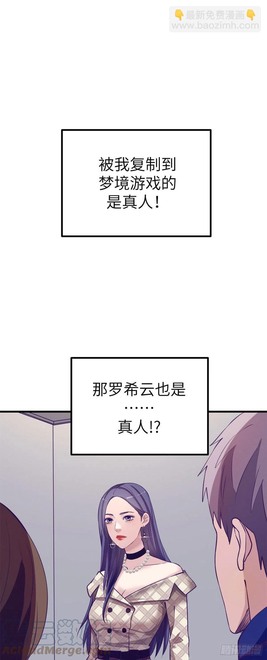 95 表白-第97话