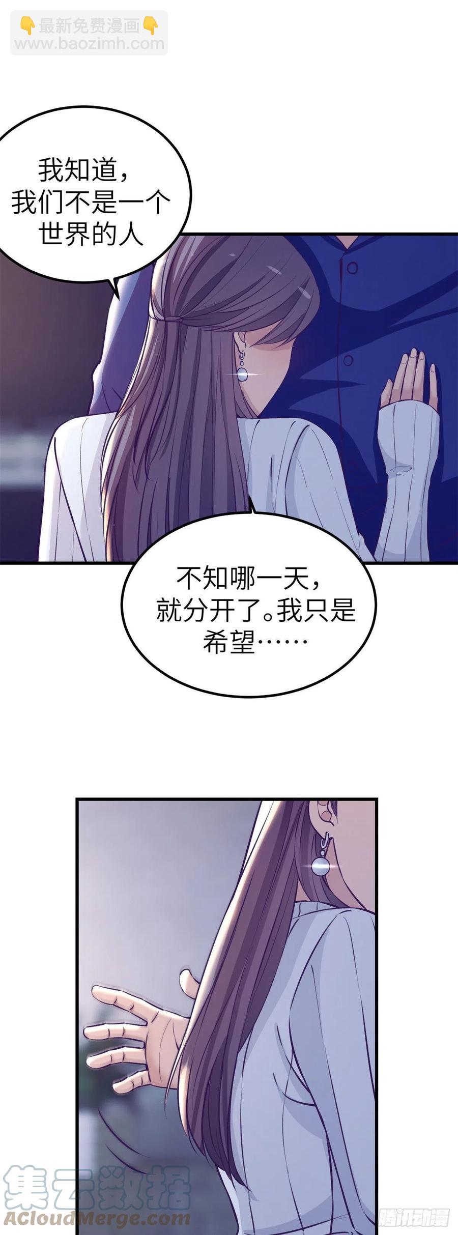 95 表白-第97话