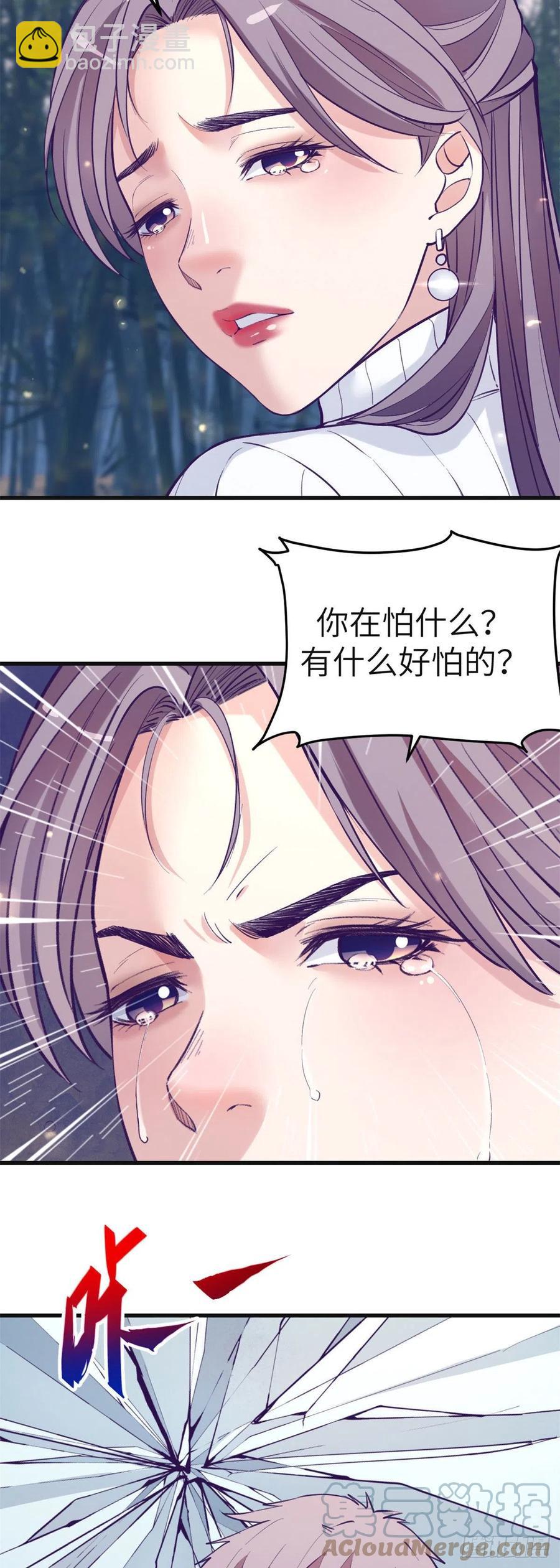 97 在一起-第99话