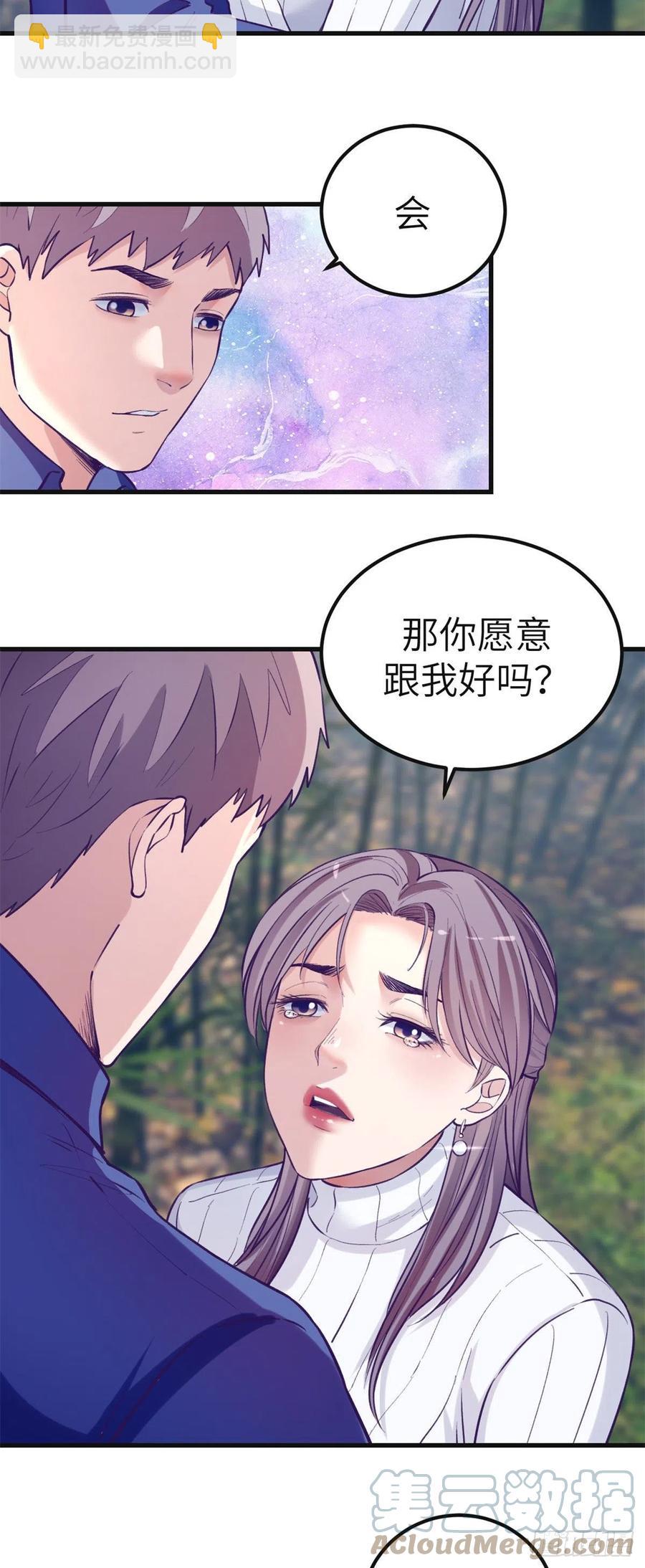 97 在一起-第99话