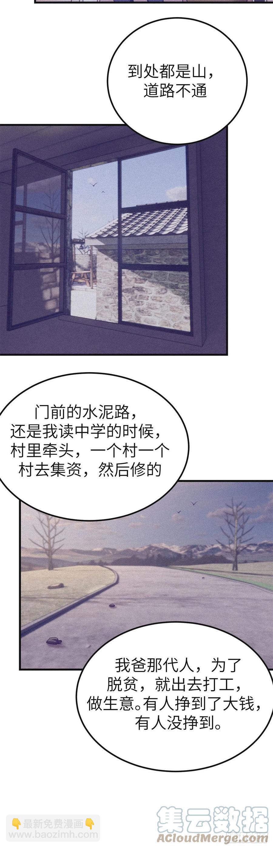 97 在一起-第99话
