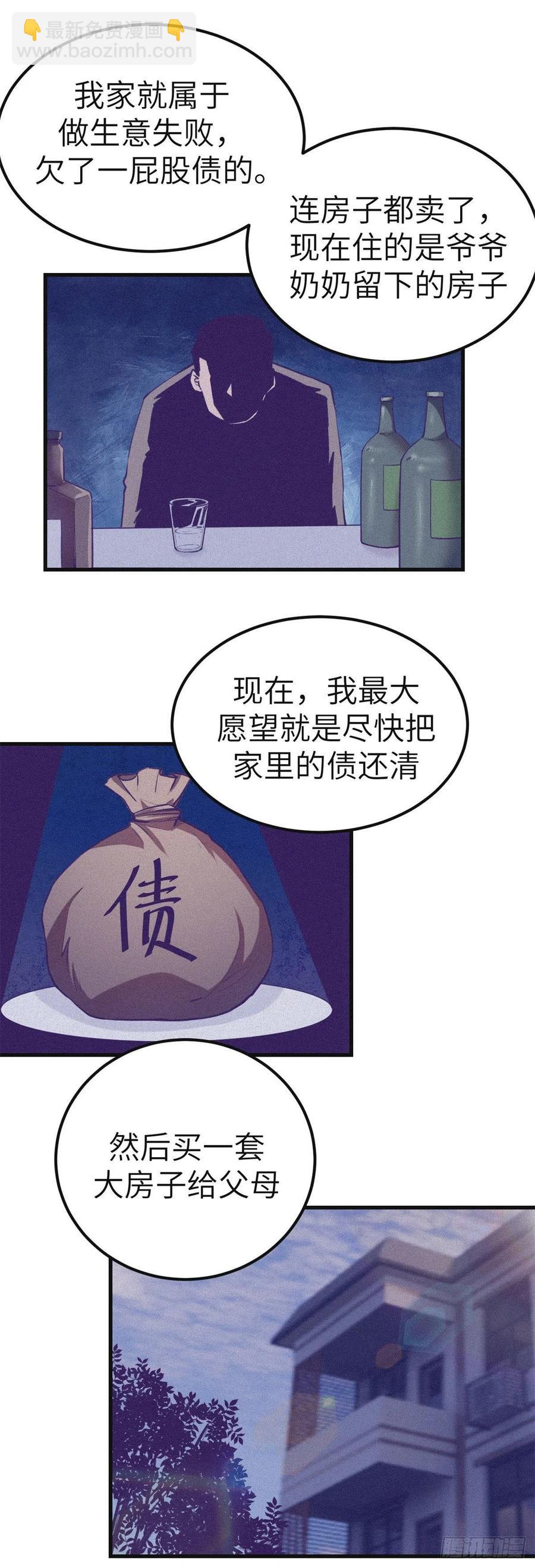 97 在一起-第99话