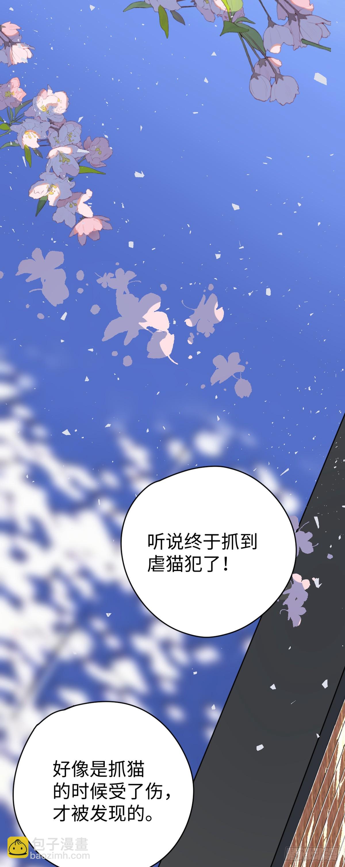 番外1-仲夏夜绮谭第四夜-第1话