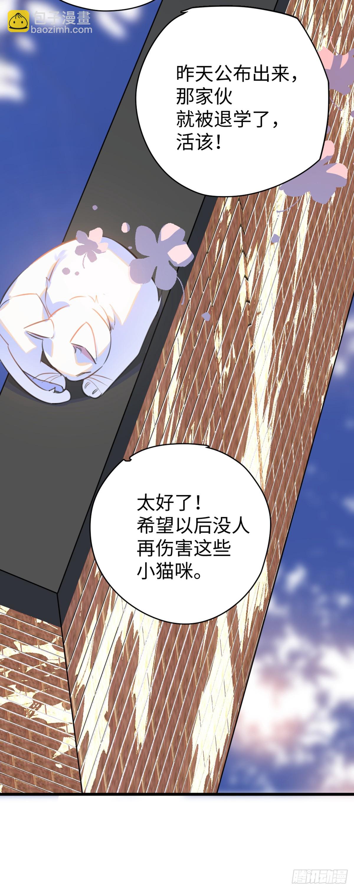 番外1-仲夏夜绮谭第四夜-第1话