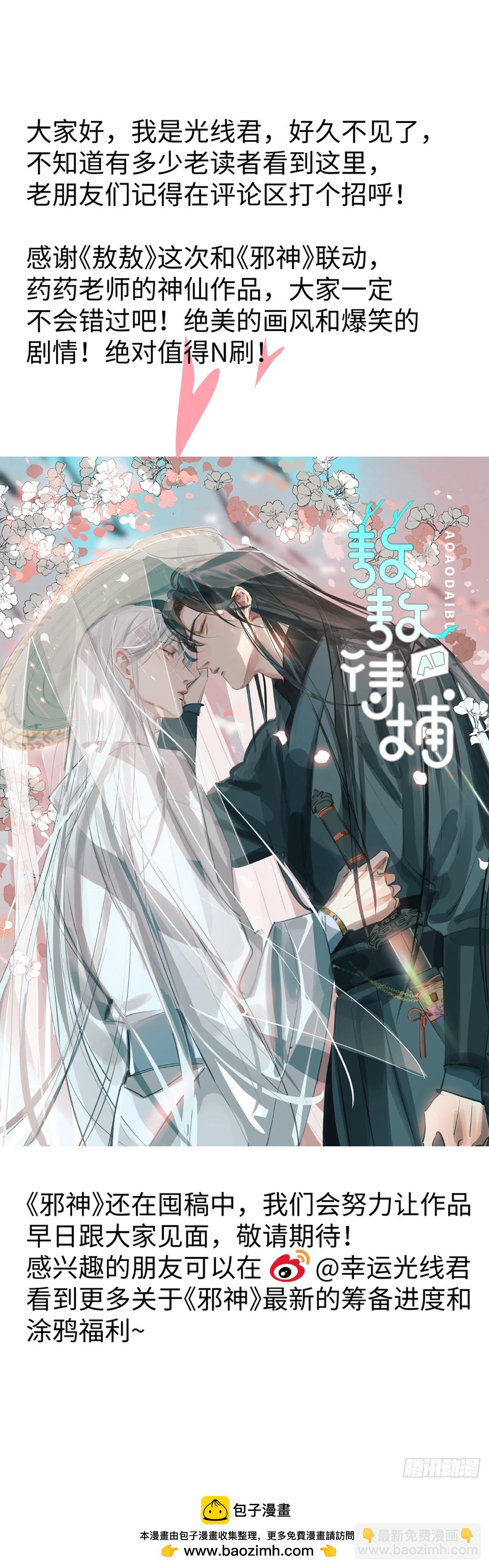 番外1-仲夏夜绮谭第四夜-第1话