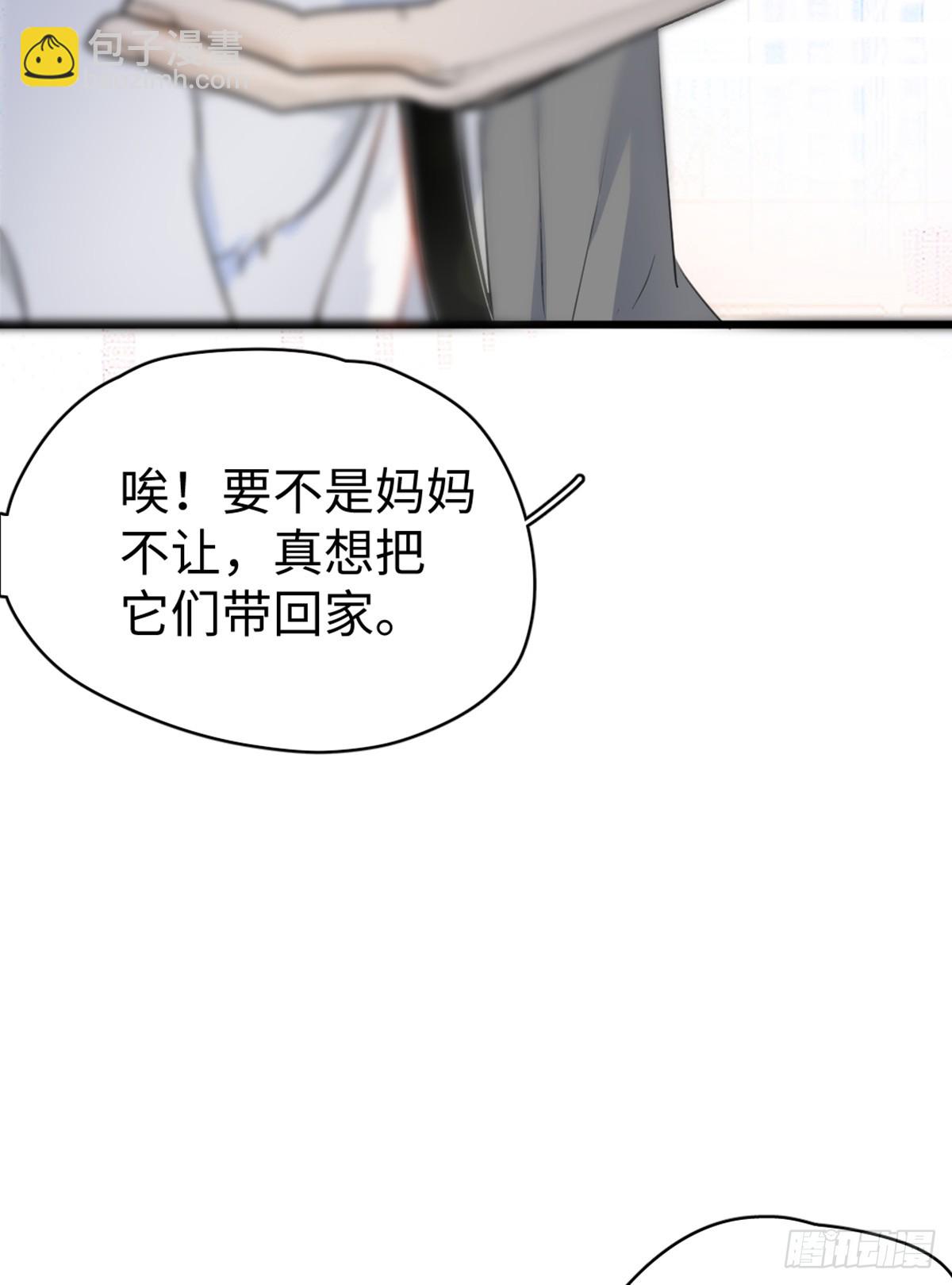 番外1-仲夏夜绮谭第四夜-第1话