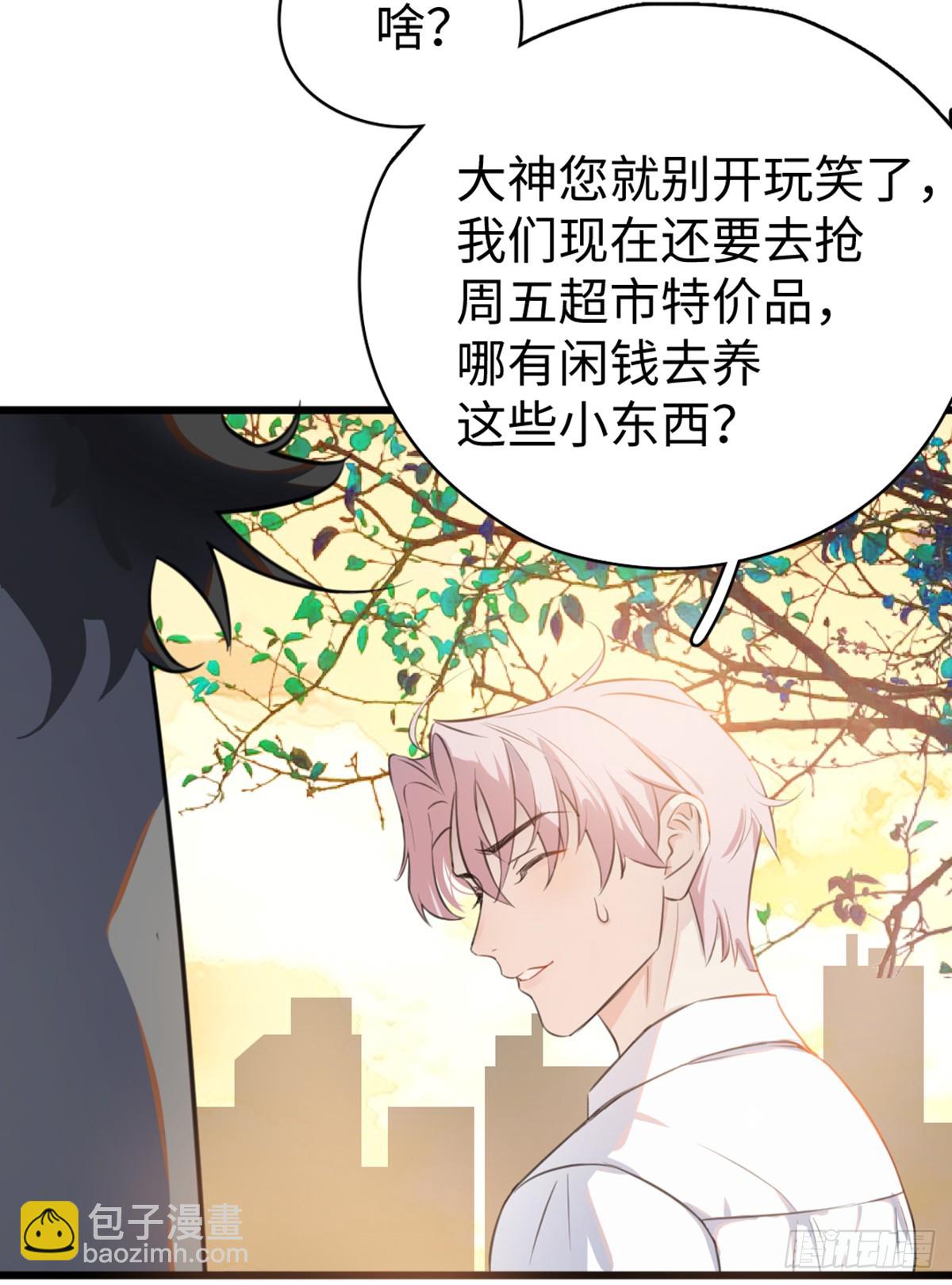 番外1-仲夏夜绮谭第四夜-第1话