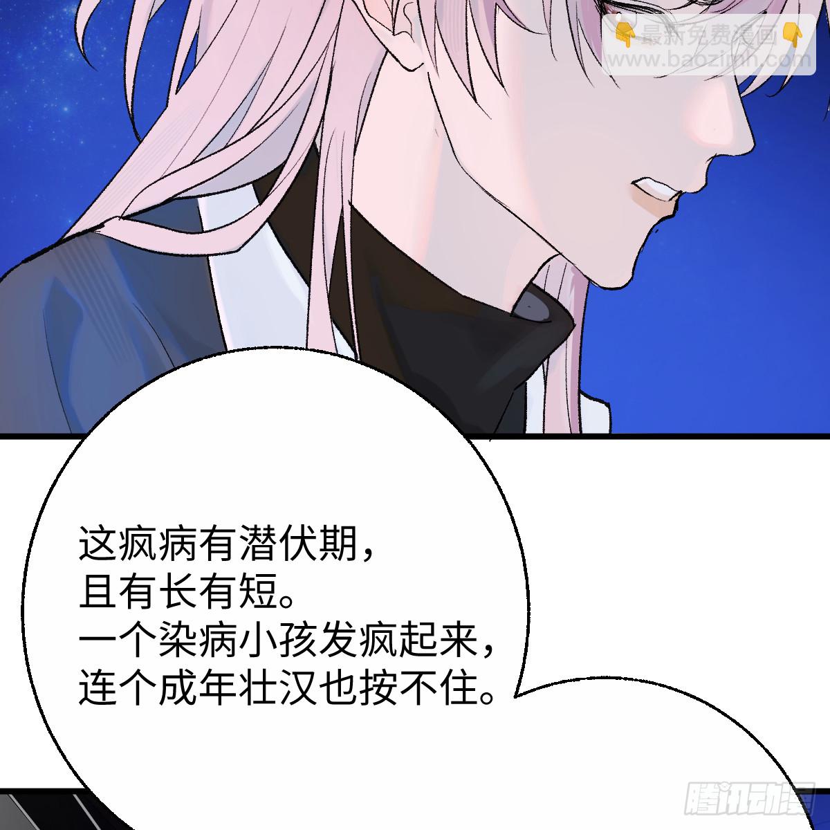 番外4：济沧海篇11(1/3)-第101话