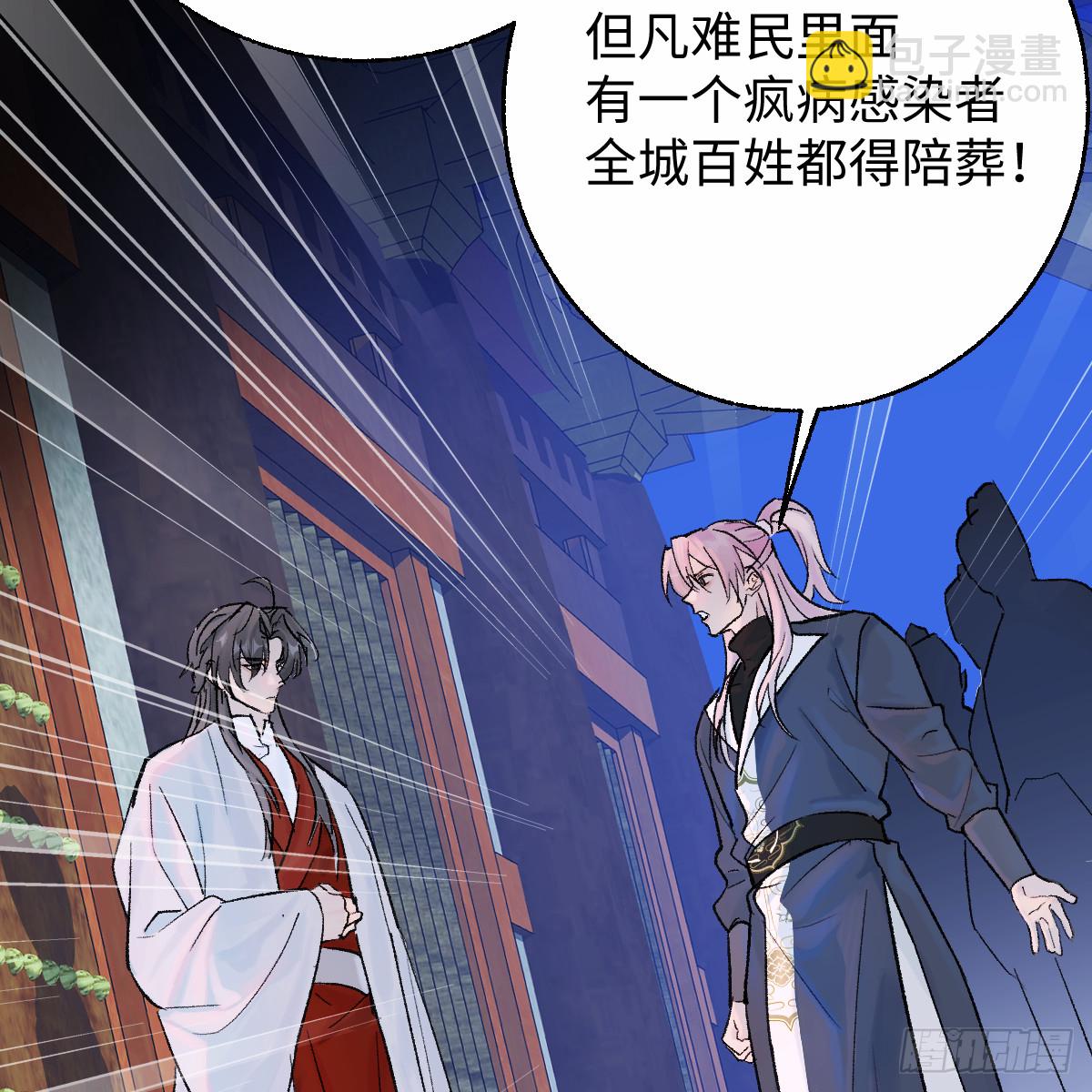 番外4：济沧海篇11(1/3)-第101话