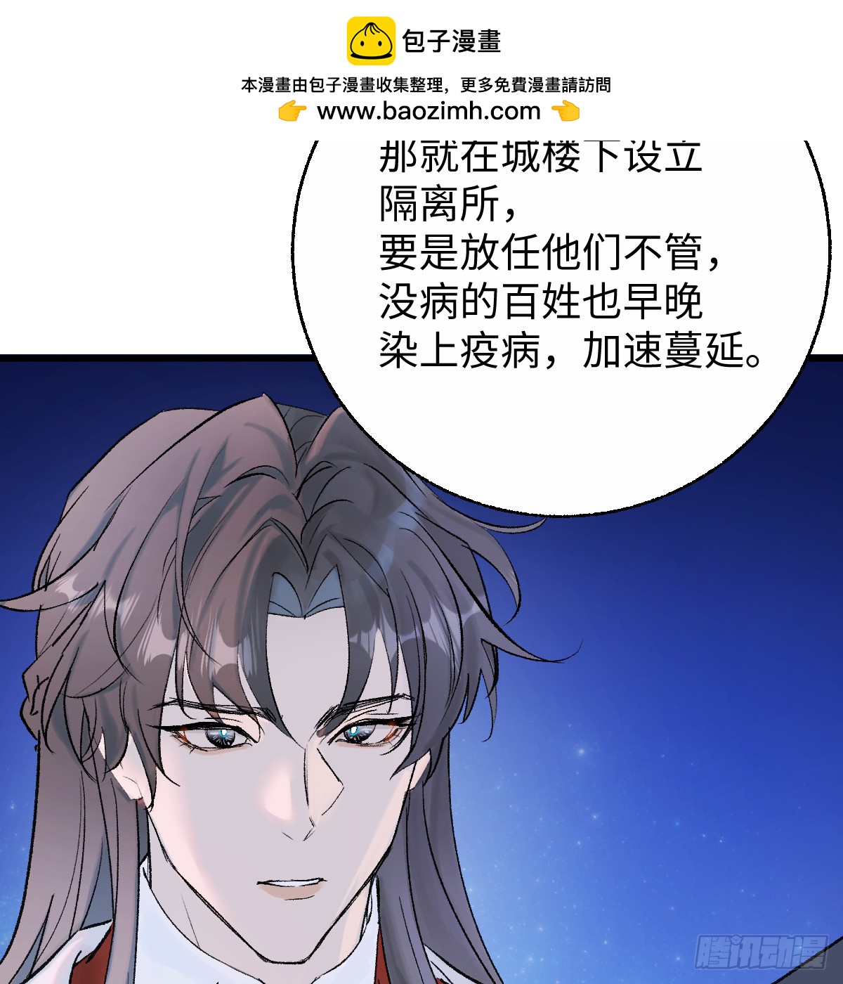 番外4：济沧海篇11(1/3)-第101话