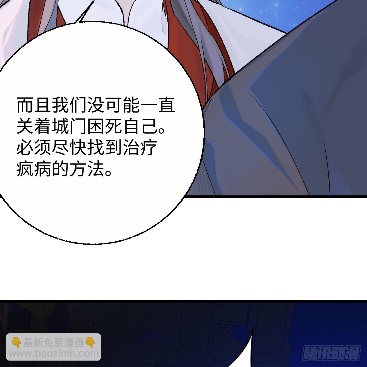 番外4：济沧海篇11(1/3)-第101话