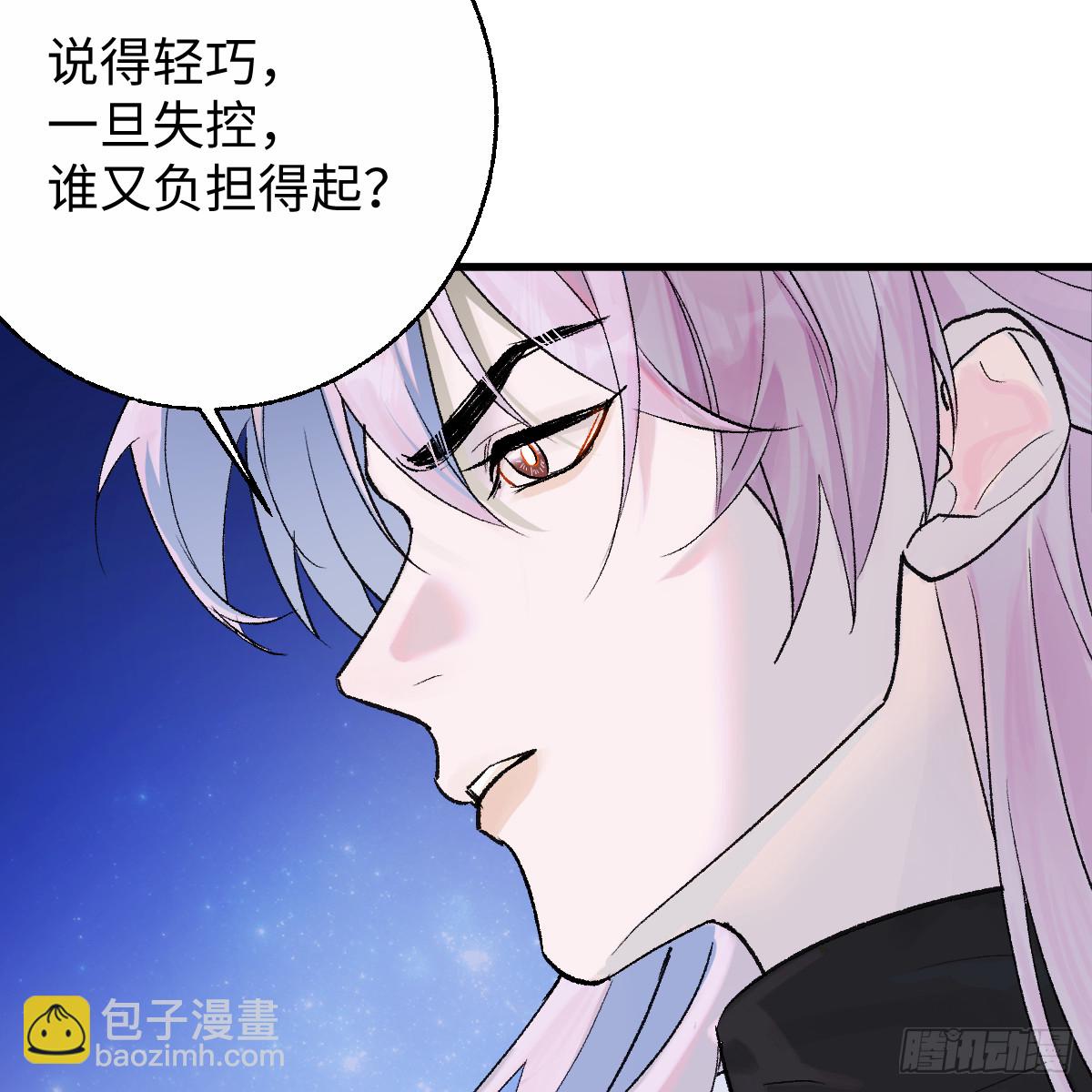番外4：济沧海篇11(1/3)-第101话