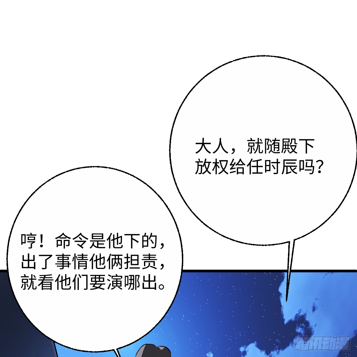 番外4：济沧海篇11(1/3)-第101话