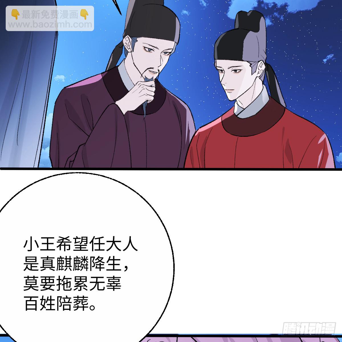 番外4：济沧海篇11(1/3)-第101话