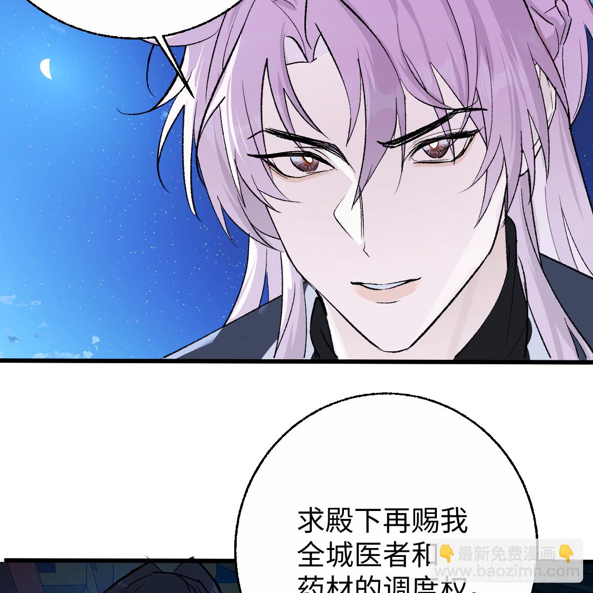 番外4：济沧海篇11(1/3)-第101话