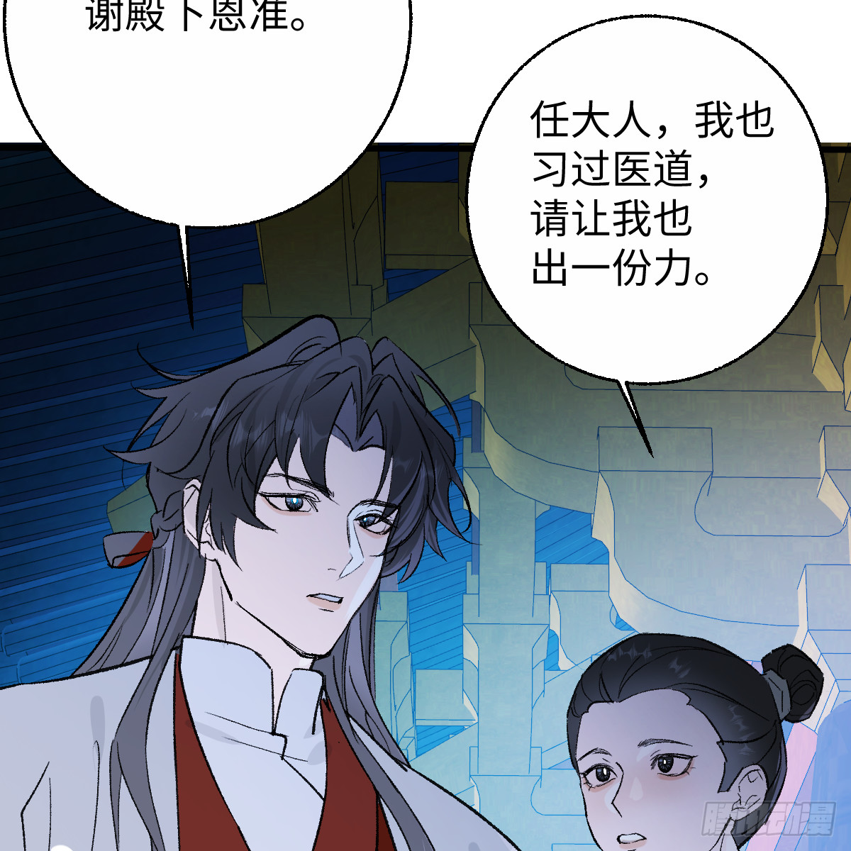 番外4：济沧海篇11(1/3)-第101话