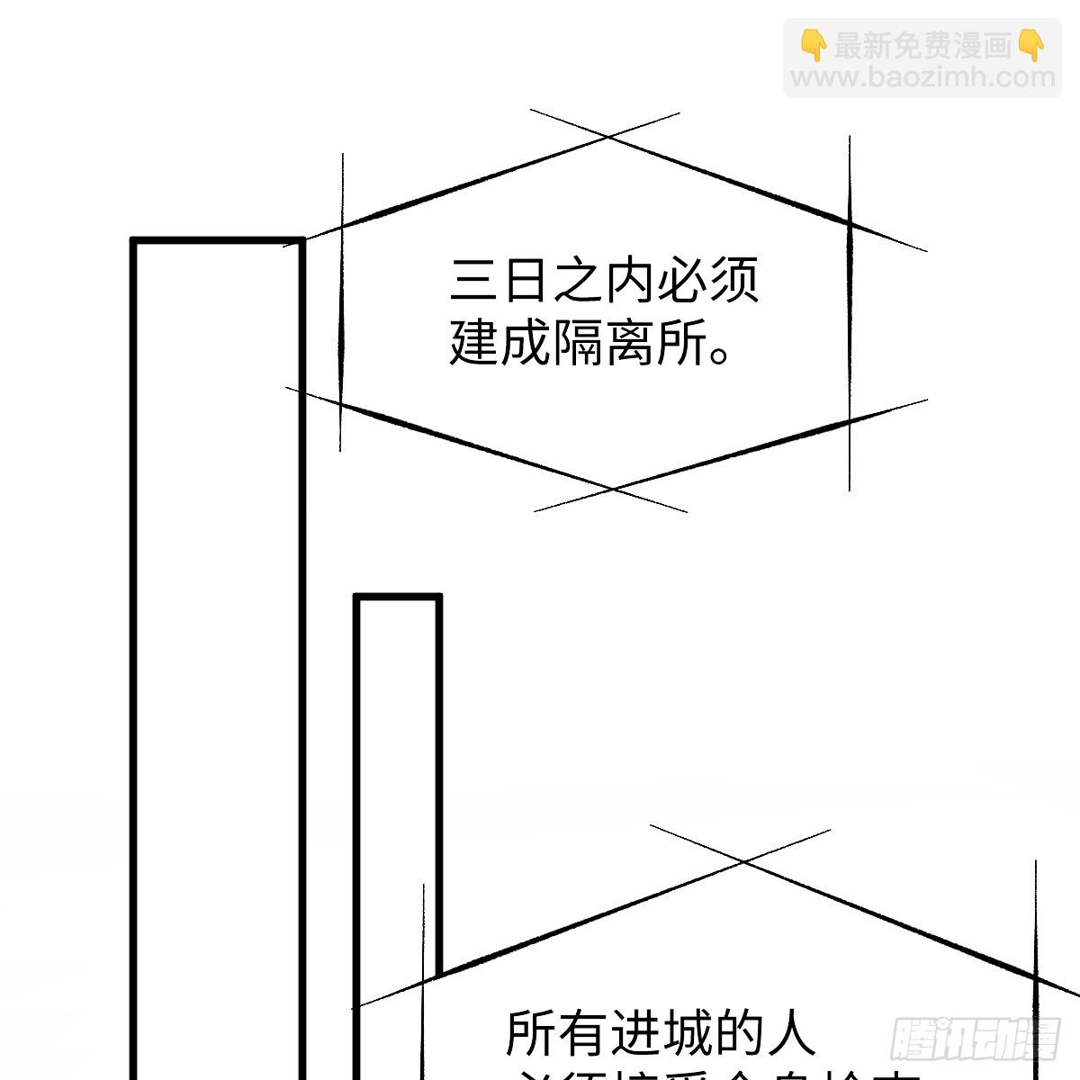 番外4：济沧海篇11(1/3)-第101话
