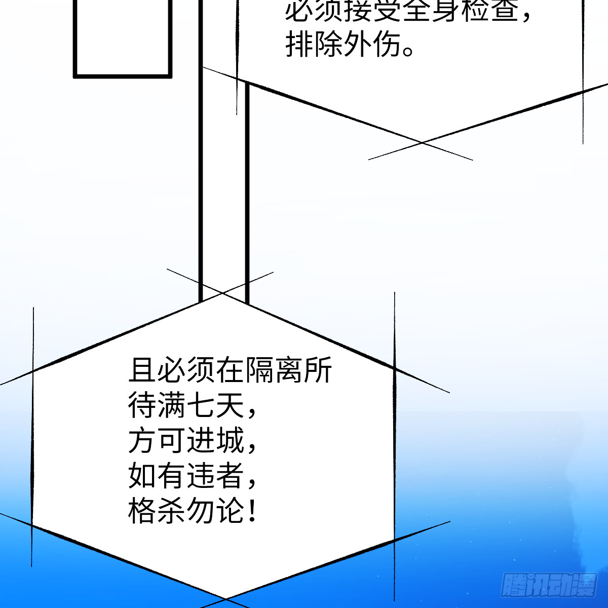 番外4：济沧海篇11(1/3)-第101话
